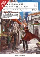 The Alchemist Who Survived Now Dreams of a Quiet City Life, Vol. 1 (Novela Ligera) - The Alchemist Who Survived Now Dreams of a Quiet City Life, Vol. 1 (Light Novel)