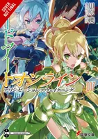 Sword Art Online 17 (Novela ligera): Alicization Awakening - Sword Art Online 17 (Light Novel): Alicization Awakening