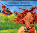 Ricitos de Oro y los Tres Osos en búlgaro e inglés - Goldilocks & the Three Bears in Bulgarian and English