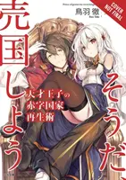 La guía del príncipe genio para sacar a una nación de la deuda (Oye, ¿y la traición?), Tomo 1 (Novela ligera) - The Genius Prince's Guide to Raising a Nation Out of Debt (Hey, How about Treason?), Vol. 1 (Light Novel)