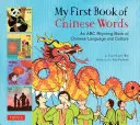 Mi primer libro de palabras chinas: Un libro de rimas ABC de la lengua y la cultura chinas - My First Book of Chinese Words: An ABC Rhyming Book of Chinese Language and Culture