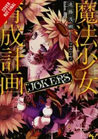 Magical Girl Raising Project, Vol. 7 (Novela ligera): Jokers - Magical Girl Raising Project, Vol. 7 (Light Novel): Jokers