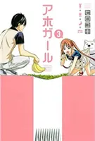 Aho-Girl 3: Una chica despistada - Aho-Girl 3: A Clueless Girl