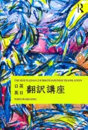 Curso Routledge de traducción de japonés - The Routledge Course in Japanese Translation