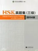 Documentos Oficiales de Examen de HSK - Nivel 3 2014 Edición - Official Examination Papers of HSK - Level 3  2014 Edition