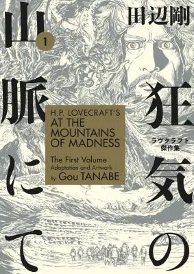 En las montañas de la locura de H.P. Lovecraft Volumen 1 (Manga) - H.P. Lovecraft's at the Mountains of Madness Volume 1 (Manga)