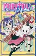 Fairy Tail Blue Mistral, Volumen 1 - Fairy Tail Blue Mistral, Volume 1