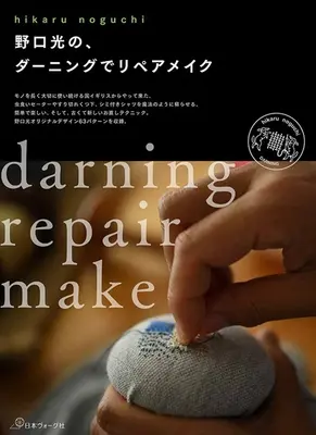 Darning: Reparar Hacer Remendar - Darning: Repair Make Mend