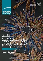 Estado mundial de la pesca y la acuicultura 2020 (edición árabe) - Sostenibilidad en acción - State of World Fisheries and Aquaculture 2020 (Arabic Edition) - Sustainability in action