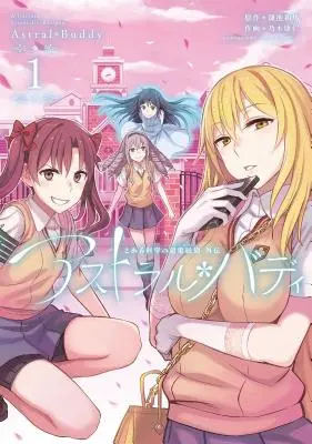 Cierto Railgun Científico: Astral Buddy Vol. 1 - A Certain Scientific Railgun: Astral Buddy Vol. 1