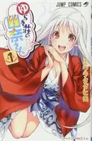 Yuuna y las termas embrujadas Vol. 1 - Yuuna and the Haunted Hot Springs Vol. 1