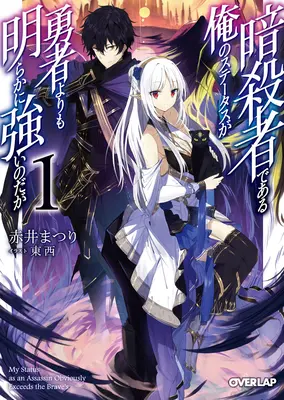 My Status as a Assassin Obviously Exceeds the Hero's (Novela Ligera) Vol. 1 - My Status as an Assassin Obviously Exceeds the Hero's (Light Novel) Vol. 1