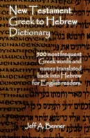 Diccionario griego-hebreo del Nuevo Testamento - 500 palabras y nombres griegos retraducidos al hebreo para lectores ingleses - New Testament Greek To Hebrew Dictionary - 500 Greek Words and Names Retranslated Back into Hebrew for English Readers