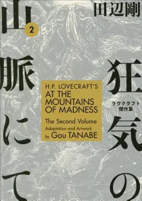 H.P. Lovecraft en las Montañas de la Locura Volumen 2 - H.P. Lovecraft's at the Mountains of Madness Volume 2