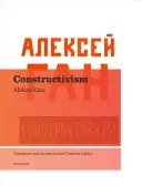 Constructivismo - Constructivism
