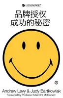 Secretos del éxito en la concesión de licencias de marca - Versión china - Secrets of Success in Brand Licensing - Chinese Version