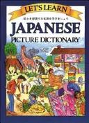 Diccionario Let's Learn Japonés - Let's Learn Japanese Picture Dictionary