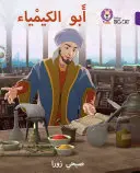 Ibn Hayyan: El padre de la química: (Nivel 9) - Ibn Hayyan: The Father of Chemistry: (Level 9)