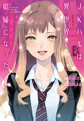 Jk Haru Is a Sex Worker in Another World (Manga) Vol. 1