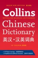 Diccionario de chino mandarín en rústica - Su guía todo en uno del chino mandarín - Mandarin Chinese Paperback Dictionary - Your All-in-One Guide to Mandarin Chinese