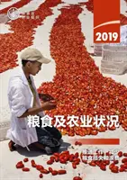 El estado mundial de la agricultura y la alimentación 2019 - State of Food and Agriculture 2019