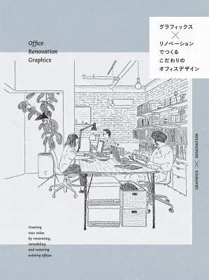 Gráficos de renovación de oficinas: Creación de nuevo valor mediante la renovación, remodelación y restauración de oficinas existentes - Office Renovation Graphics: Creating New Value by Renovating, Remodeling and Restoring Existing Offices