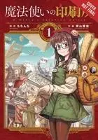 A Witch's Printing Office, Tomo 1 - A Witch's Printing Office, Vol. 1