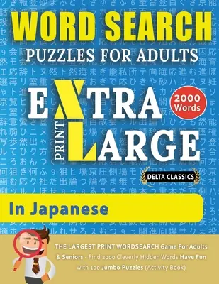 ROMPECABEZAS DE BÚSQUEDA DE PALABRAS IMPRESO EXTRA GRANDE PARA ADULTOS EN JAPONÉS - Delta Classics - El juego de búsqueda de palabras IMPRESO MÁS GRANDE para adultos y personas mayores - Encuentre 2000 C - WORD SEARCH PUZZLES EXTRA LARGE PRINT FOR ADULTS IN JAPANESE - Delta Classics - The LARGEST PRINT WordSearch Game for Adults And Seniors - Find 2000 C