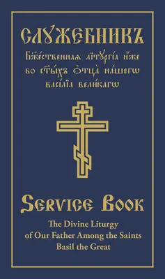 La Divina Liturgia de Nuestro Padre entre los Santos Basilio el Grande: Texto paralelo eslavo-inglés - The Divine Liturgy of Our Father Among the Saints Basil the Great: Slavonic-English Parallel Text