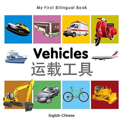 Mi Primer Libro Bilingüe-Vehículos (Inglés-Chino) - My First Bilingual Book-Vehicles (English-Chinese)