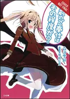 You Call That Service? Vol. 1 (Novela ligera) - You Call That Service? Vol. 1 (Light Novel)