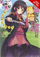 Konosuba: An Explosion on This Wonderful World!, Vol. 2 (Novela ligera): Yunyun's Turn - Konosuba: An Explosion on This Wonderful World!, Vol. 2 (Light Novel): Yunyun's Turn