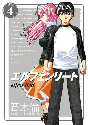 Elfen Lied Omnibus Volumen 4 - Elfen Lied Omnibus Volume 4