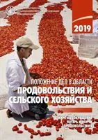 Estado mundial de la agricultura y la alimentación 2019 - State of Food and Agriculture 2019