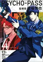 Psycho-Pass: Inspector Shinya Kogami Volumen 4 - Psycho-Pass: Inspector Shinya Kogami Volume 4