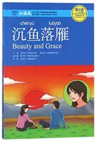 Belleza y gracia - Chinese Breeze Graded Reader, Nivel 4: Nivel 1100 palabras - Beauty and Grace - Chinese Breeze Graded Reader, Level 4: 1100 Words Level