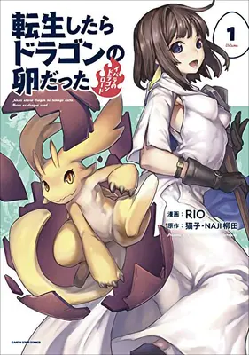 La reencarnación de una cría de dragón (Manga) Vol. 1 - Reincarnated as a Dragon Hatchling (Manga) Vol. 1