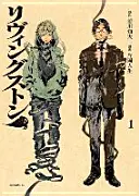 Livingstone, volumen 1 - Livingstone, Volume 1