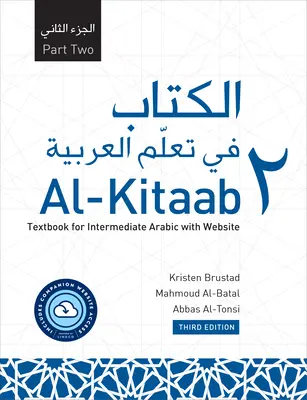 Al-Kitaab Segunda parte con sitio web PB (Lingco): Libro de texto de árabe intermedio, tercera edición - Al-Kitaab Part Two with Website PB (Lingco): A Textbook for Intermediate Arabic, Third Edition