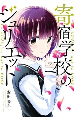 Internado Juliet 8 - Boarding School Juliet 8