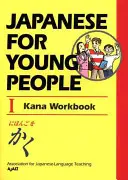 Japonés para jóvenes I: Kana Workbook - Japanese for Young People I: Kana Workbook