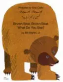 Oso pardo, oso pardo, ¿qué ves? En urdu e inglés - Brown Bear, Brown Bear, What Do You See? In Urdu and English