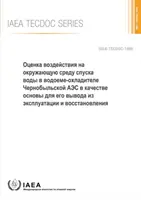 Evaluación del impacto ambiental del vaciado del estanque de refrigeración del Npp de Chernóbil como base para su desmantelamiento y remediación: Tecdoc-1886 - Environmental Impact Assessment of the Drawdown of the Chernobyl Npp Cooling Pond as a Basis for Its Decommissioning and Remediation: Tecdoc-1886