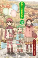 Yotsuba&!, Tomo 12 - Yotsuba&!, Vol. 12