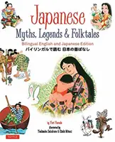 Mitos, leyendas y cuentos populares japoneses: Edición bilingüe en inglés y japonés - Japanese Myths, Legends & Folktales: Bilingual English and Japanese Edition