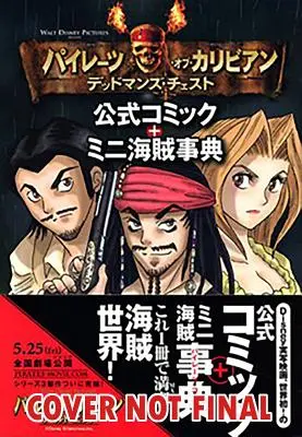 Manga Disney: Piratas del Caribe - El Cofre del Hombre Muerto El Cofre del Hombre Muerto - Disney Manga: Pirates of the Caribbean - Dead Man's Chest: Dead Man's Chest