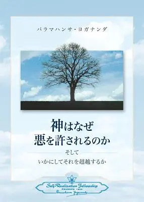 Por qué Dios permite el mal y cómo superarlo (japonés) - Why God Permits Evil and How to Rise Above It (Japanese)