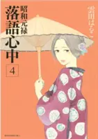 Cuentos descendentes: Showa Genroku Rakugo Shinju 4 - Descending Stories: Showa Genroku Rakugo Shinju 4