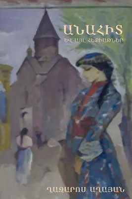 Anahit y otros cuentos de hadas / (Edición armenia) - Anahit and Other Fairy Tales / (Armenian Edition)