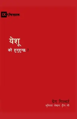 ¿Quién es Jesús? (Nepalí) - Who Is Jesus? (Nepali)